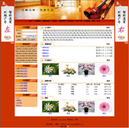 ��վ����ģ��114������վģ��114����վ����psdģ��114