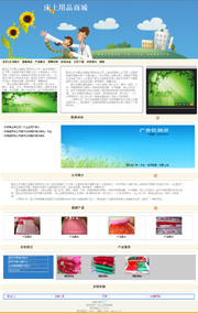 ��վ����ģ��266������վģ��266����վ����psdģ��266