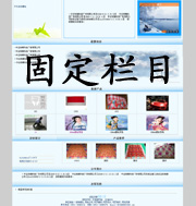 ��վ����ģ��309������վģ��309����վ����psdģ��309