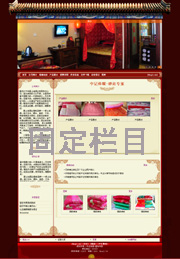 ��վ����ģ��319������վģ��319����վ����psdģ��319