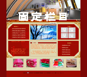 ��վ����ģ��320������վģ��320����վ����psdģ��320