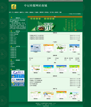 ��վ����ģ��331������վģ��331����վ����psdģ��331